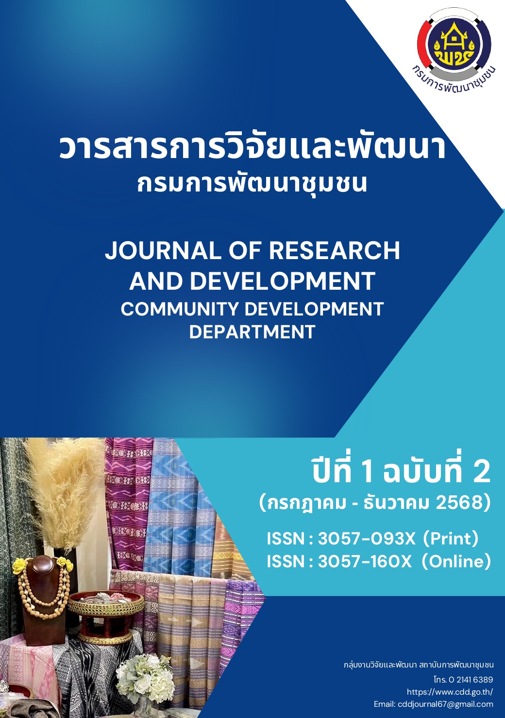 View Vol. 1 No. 2 (2025): July-December