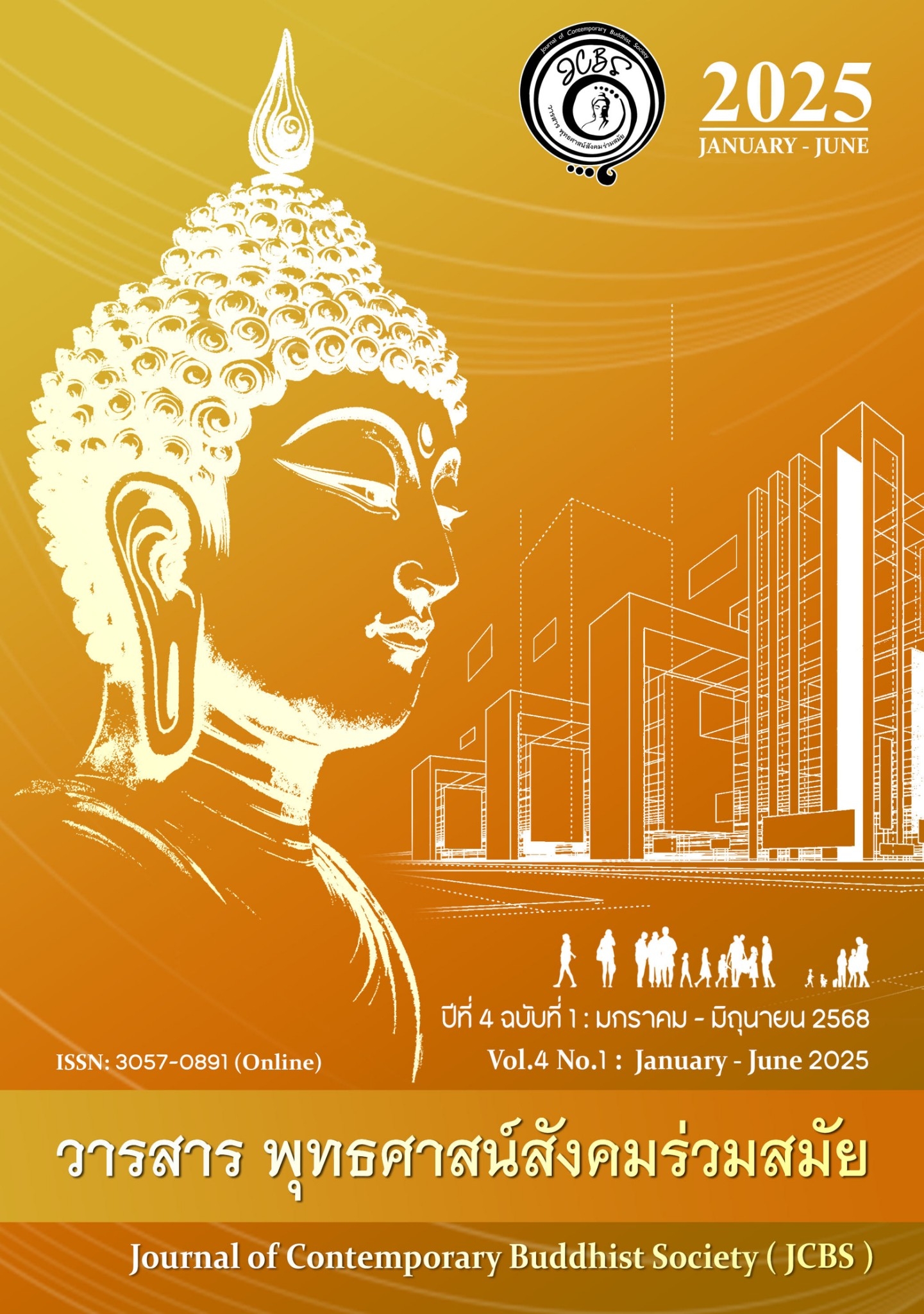 					View Vol. 4 No. 1 (2025): Vol.4 No.1 January - June 2025
				