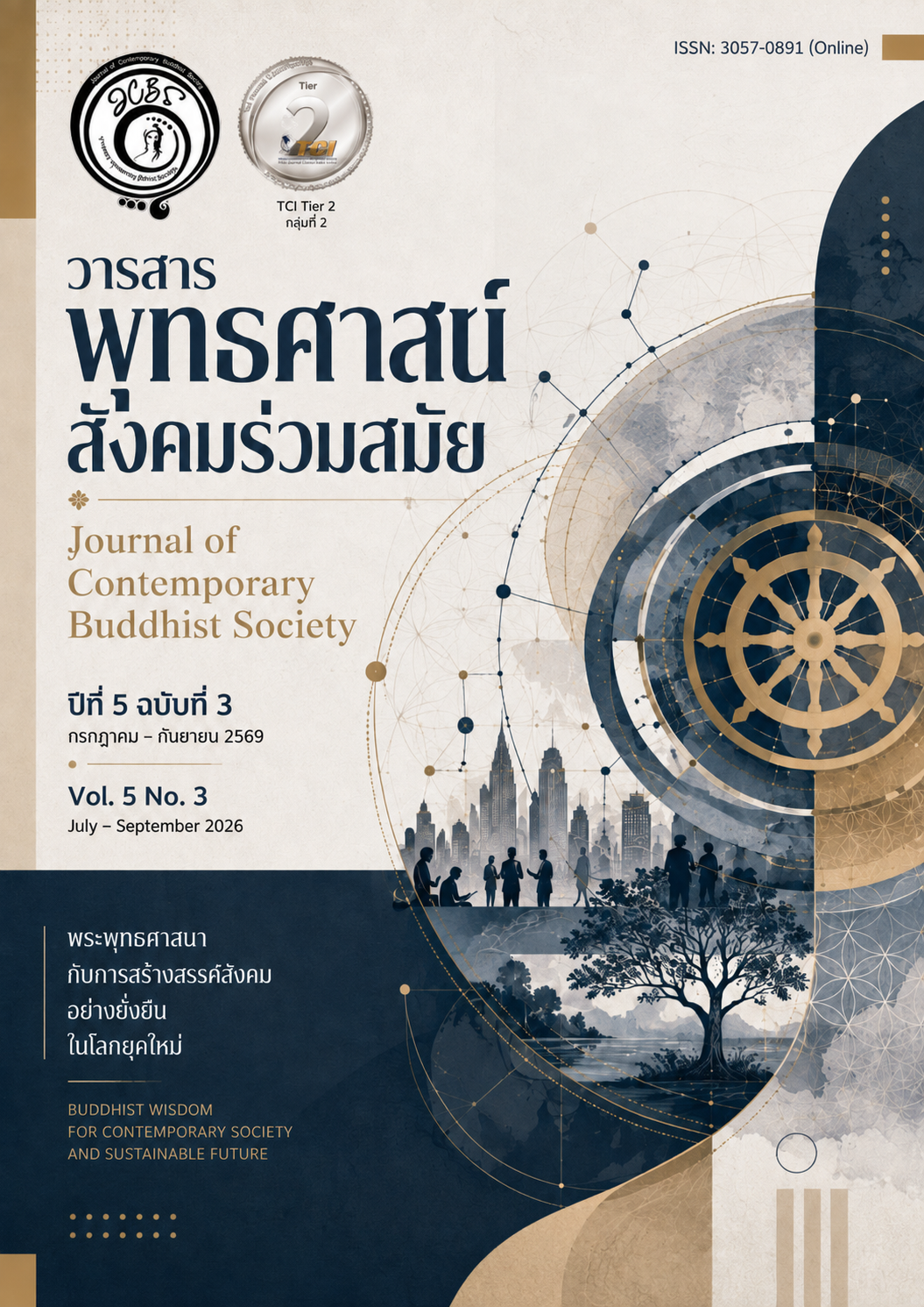 					View Vol. 5 No. 3 (2026): July - September 2026 
				