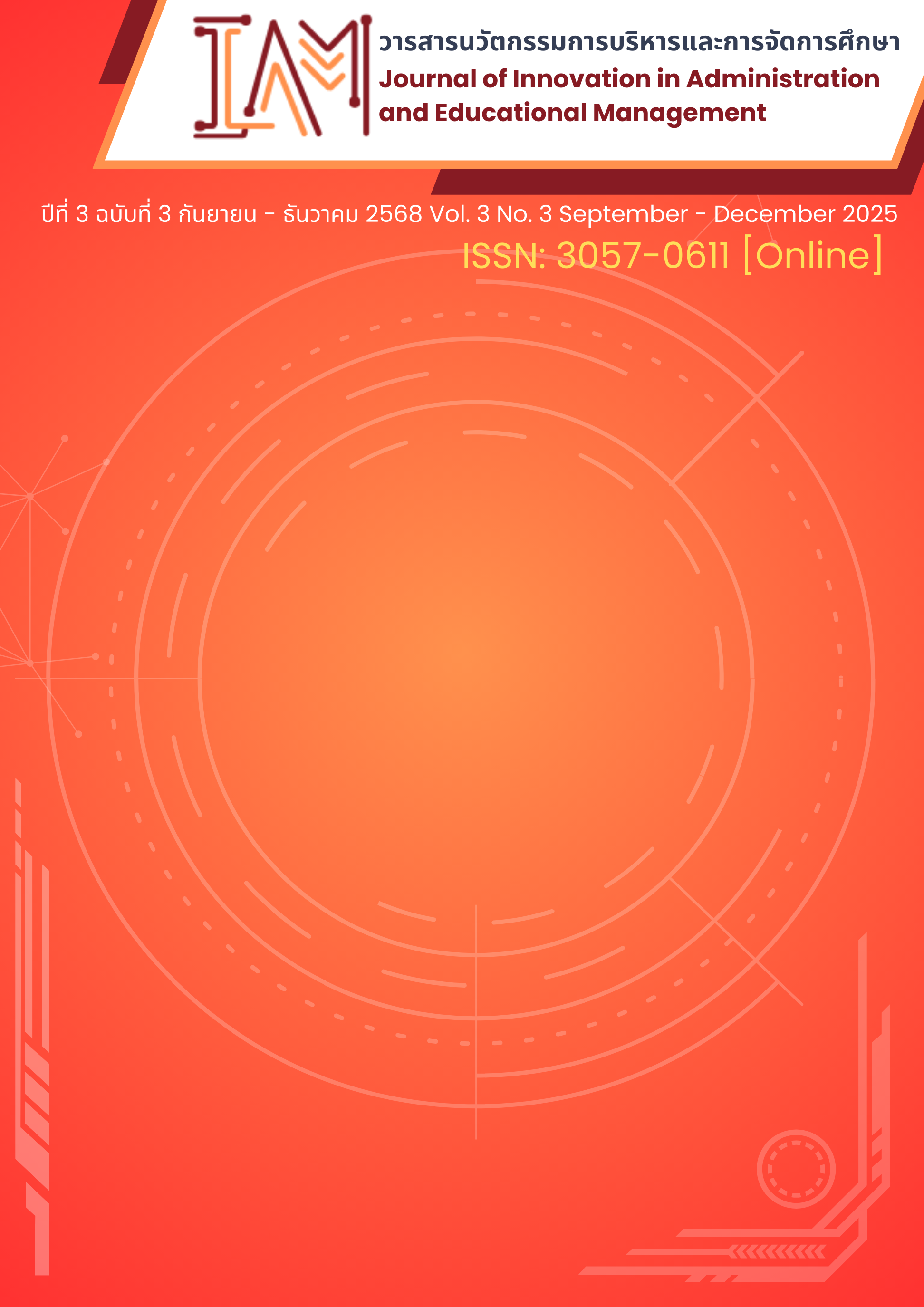 					ดู ปีที่ 3 ฉบับที่ 3 (2025): กันยายน - ธันวาคม 2568
				